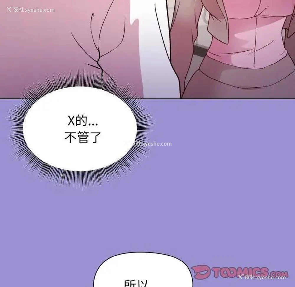 123P - 和美女上司玩游戏