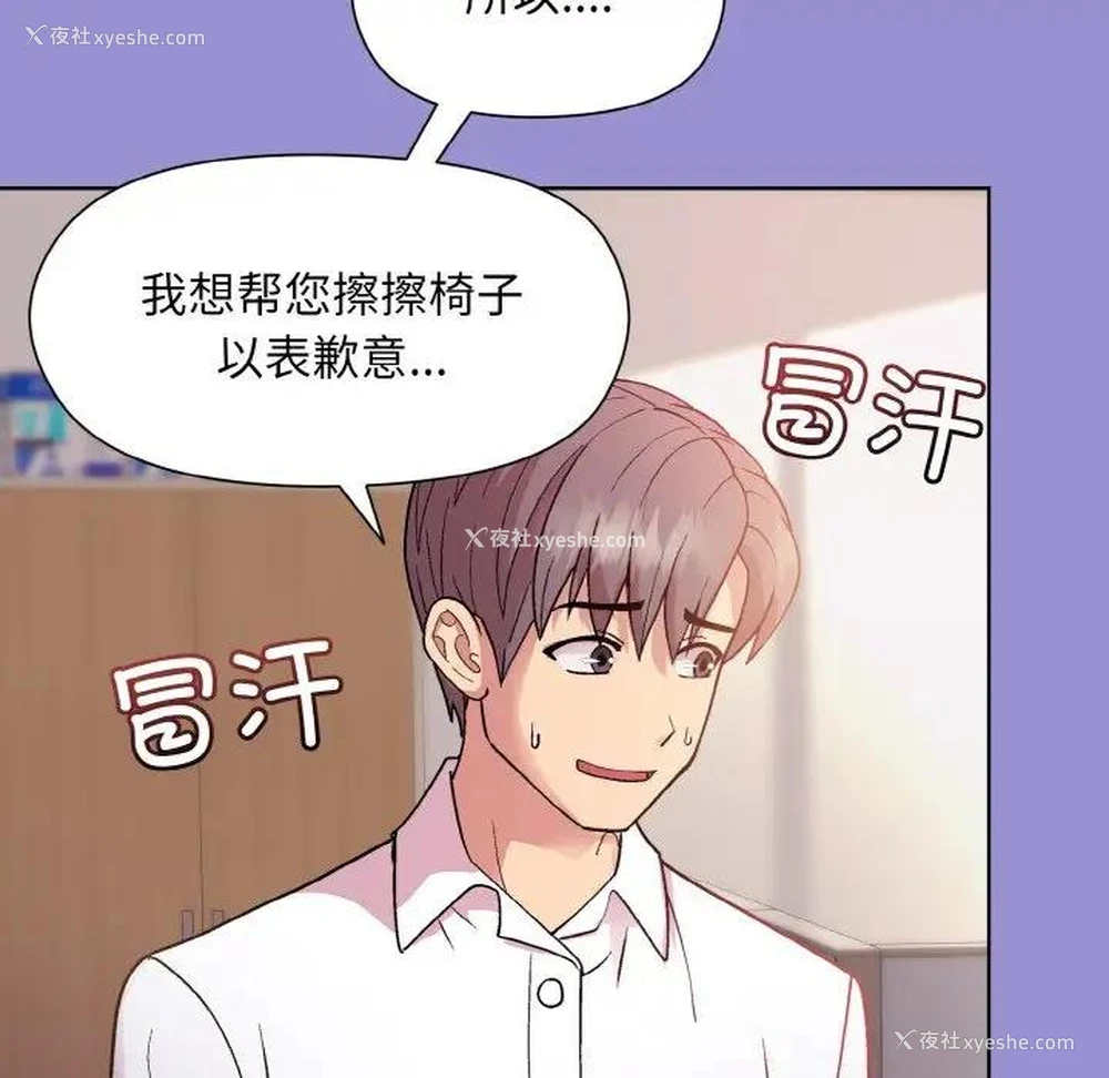 124P - 和美女上司玩游戏