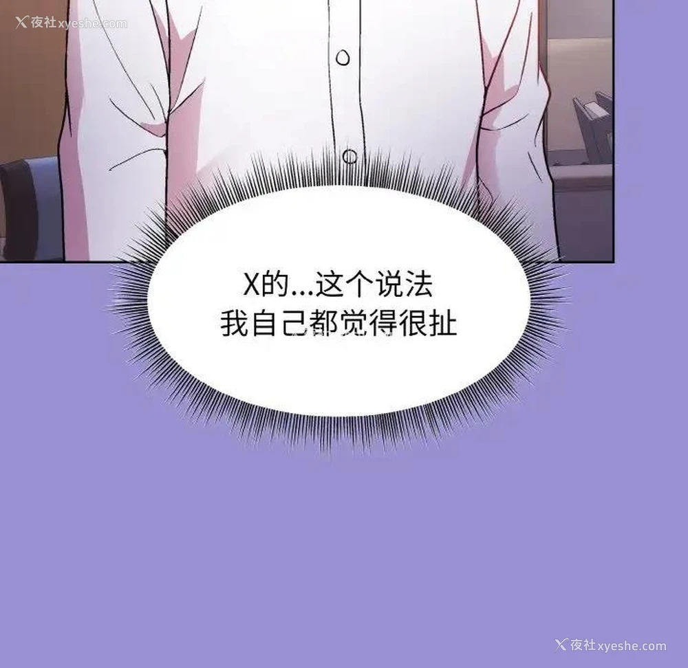 125P - 和美女上司玩游戏