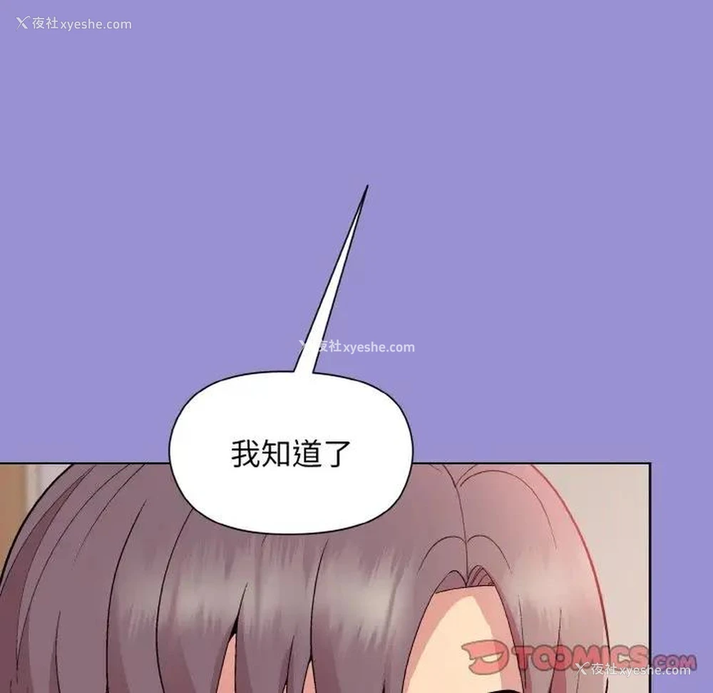 129P - 和美女上司玩游戏