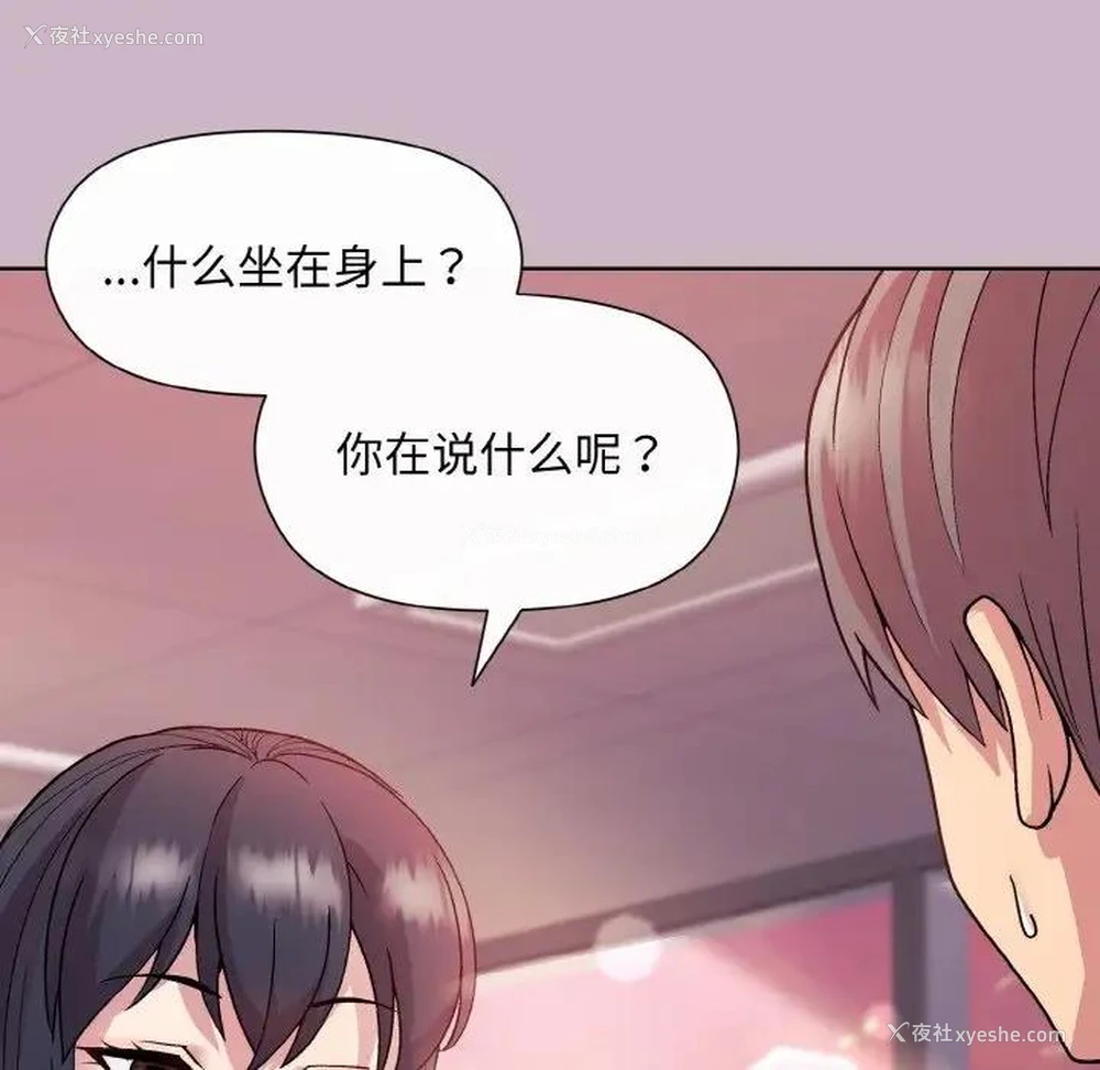 12P - 和美女上司玩游戏
