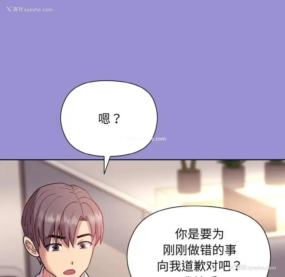 131P - 和美女上司玩游戏