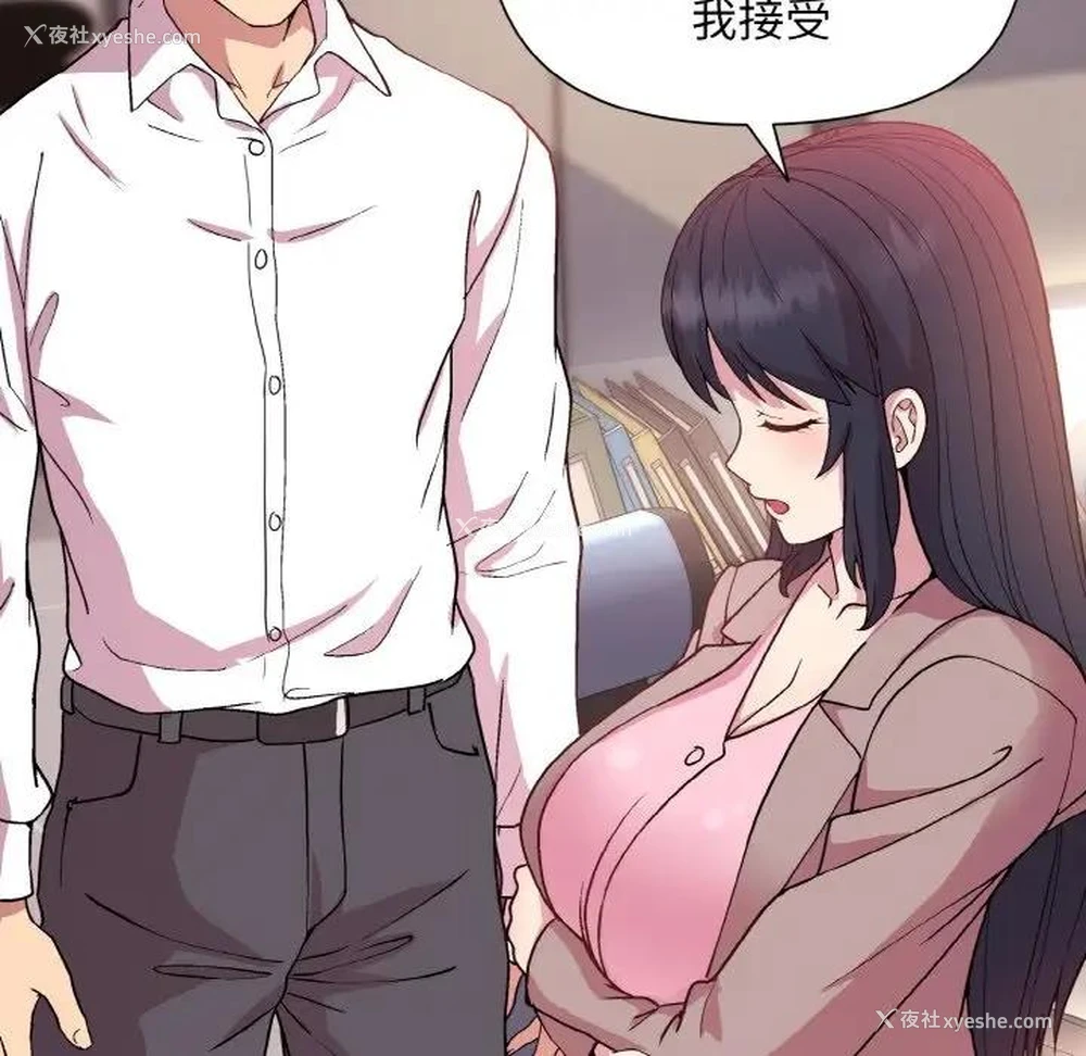132P - 和美女上司玩游戏