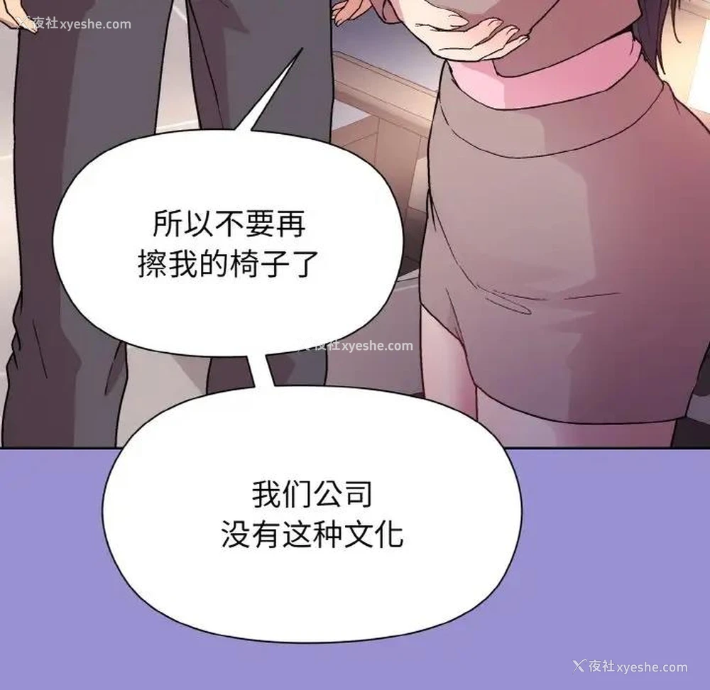 133P - 和美女上司玩游戏