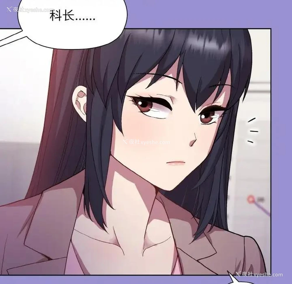 138P - 和美女上司玩游戏