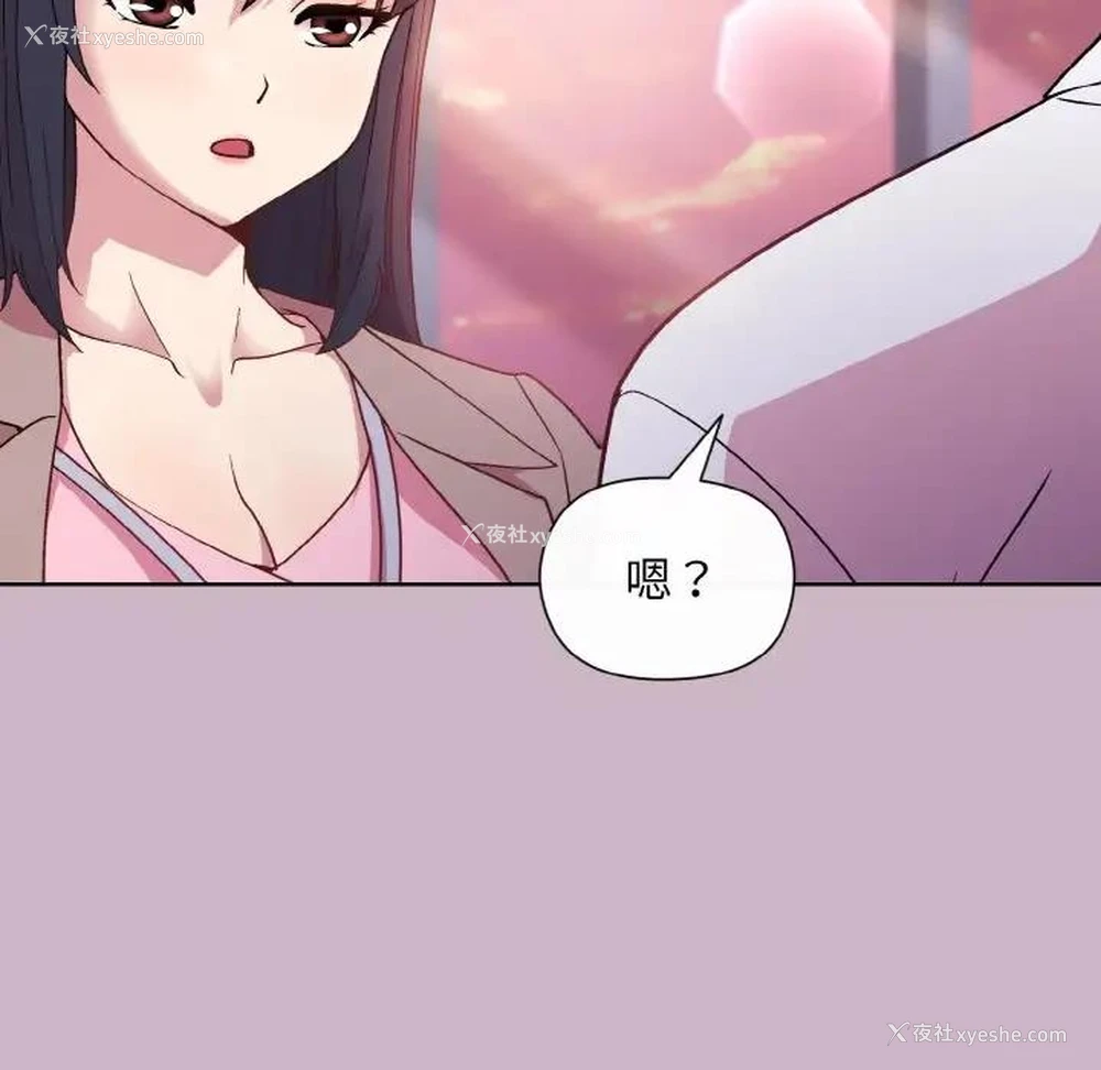 13P - 和美女上司玩游戏