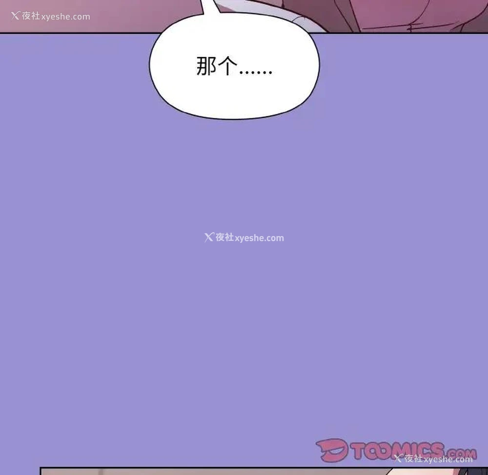 141P - 和美女上司玩游戏