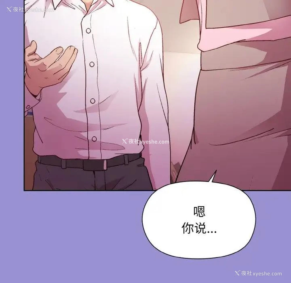 143P - 和美女上司玩游戏