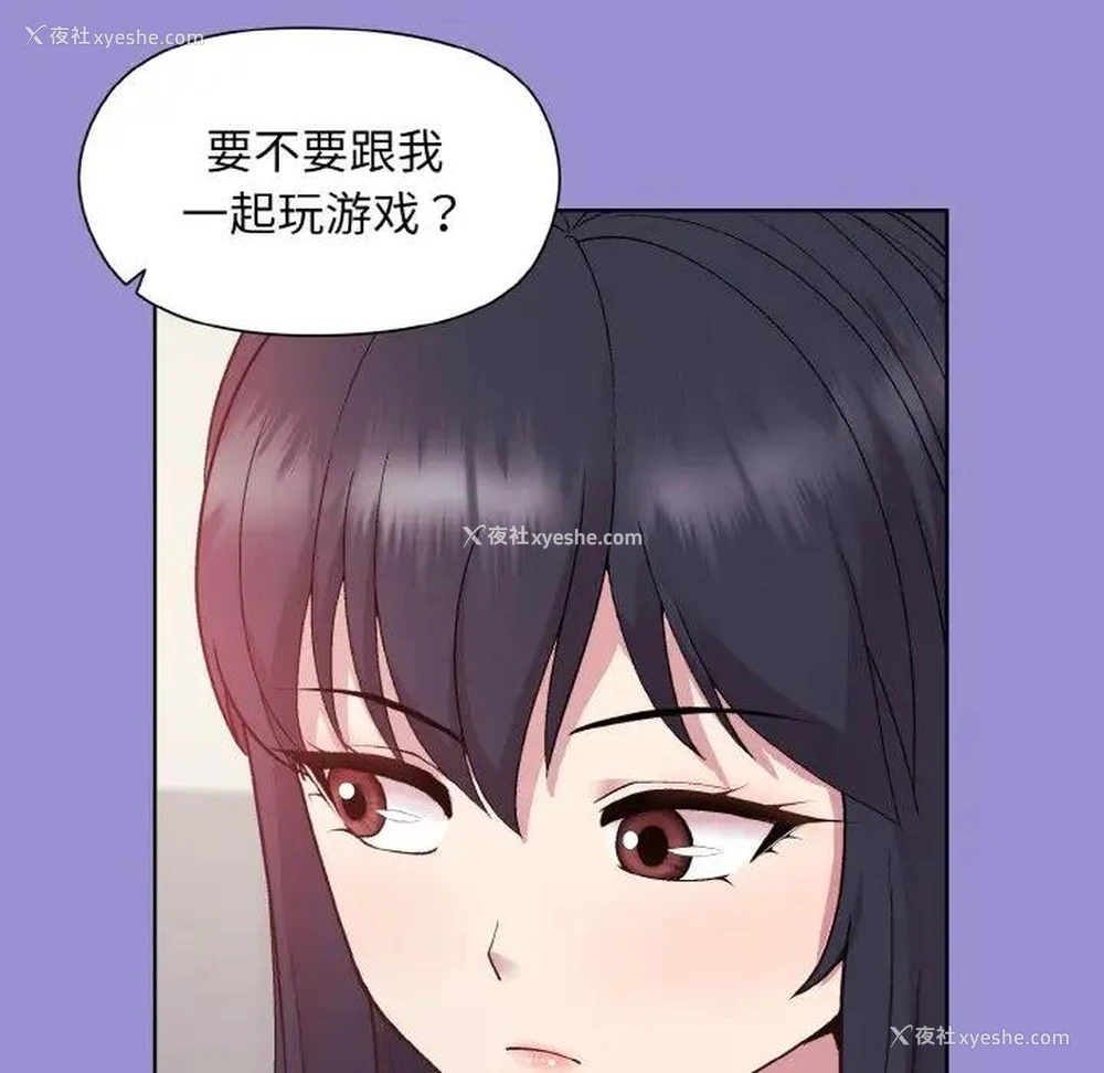144P - 和美女上司玩游戏