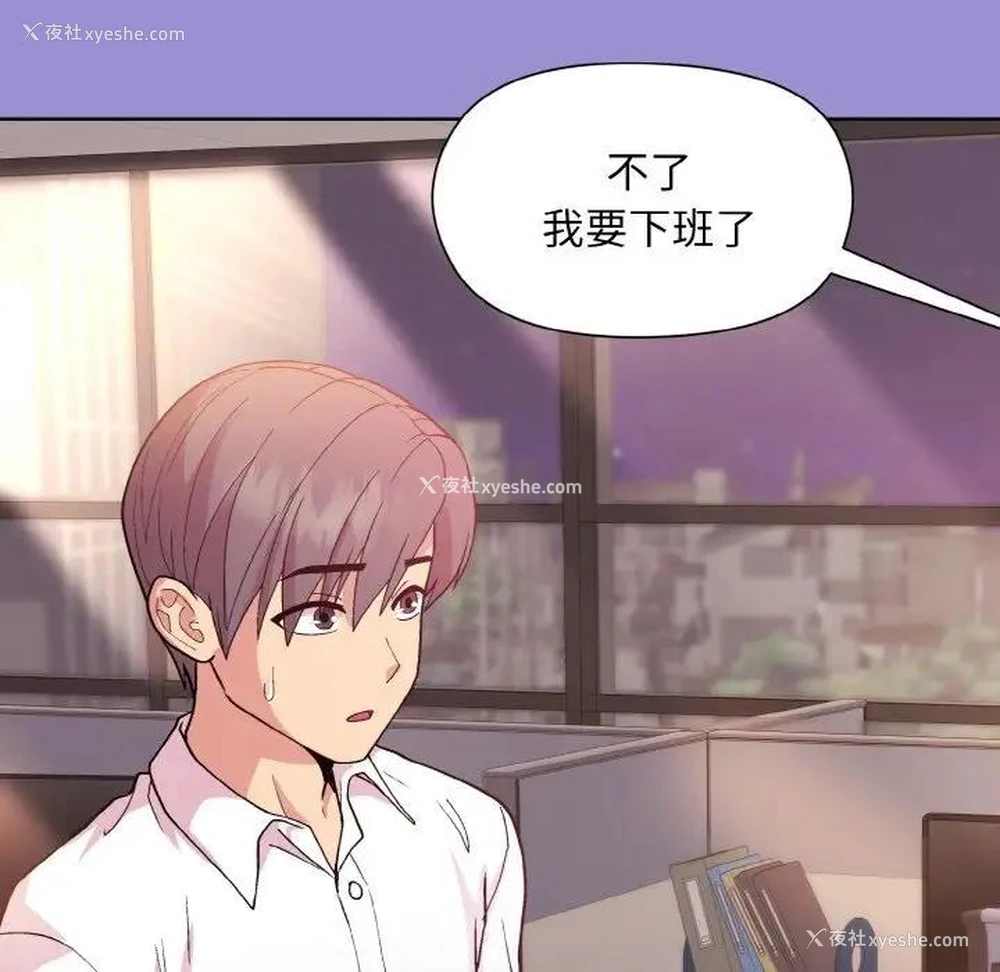 146P - 和美女上司玩游戏