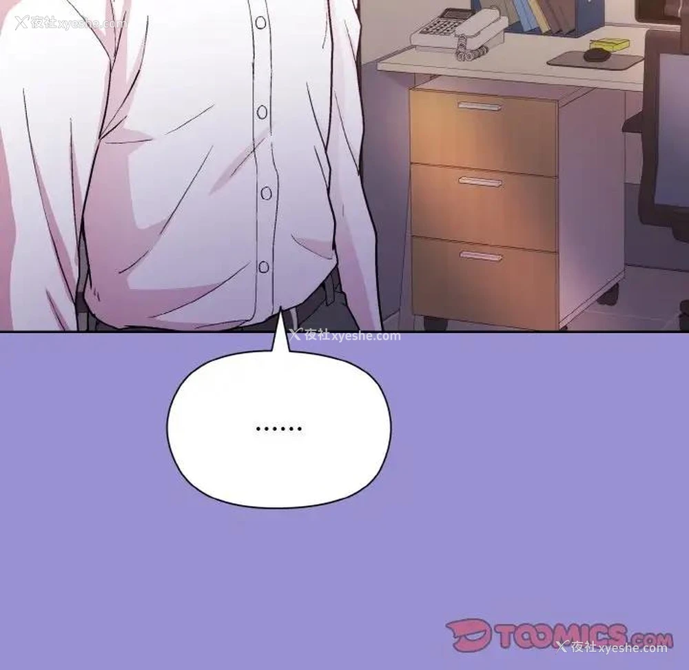 147P - 和美女上司玩游戏