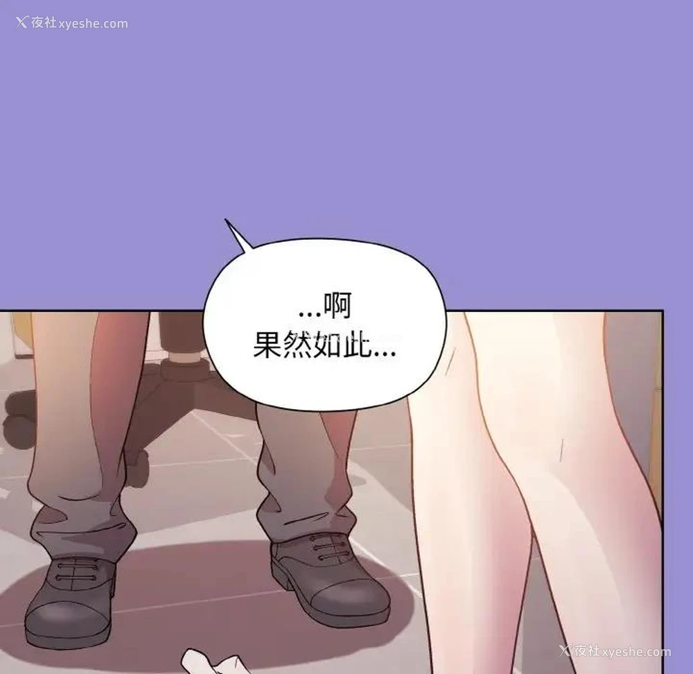 148P - 和美女上司玩游戏