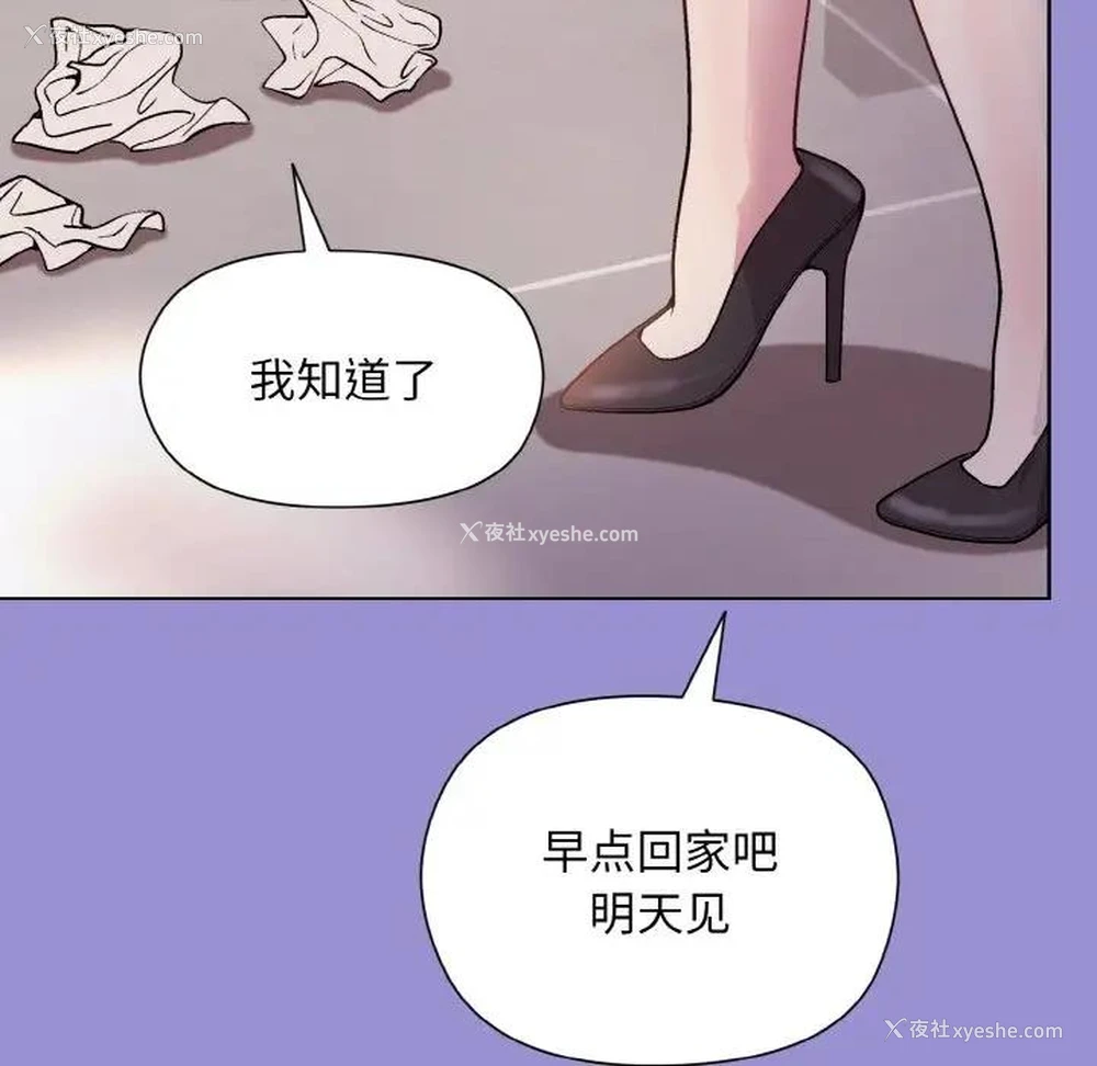 149P - 和美女上司玩游戏