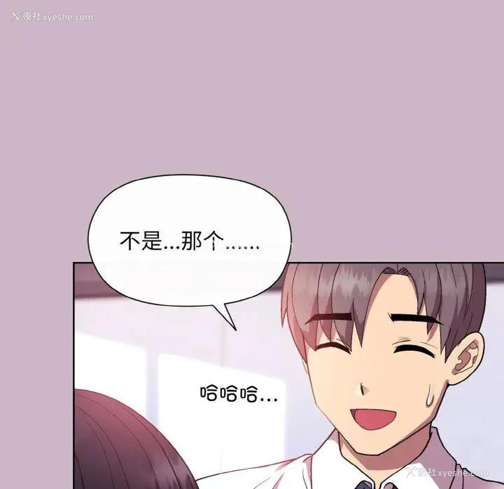 14P - 和美女上司玩游戏