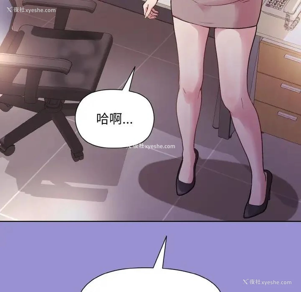 154P - 和美女上司玩游戏