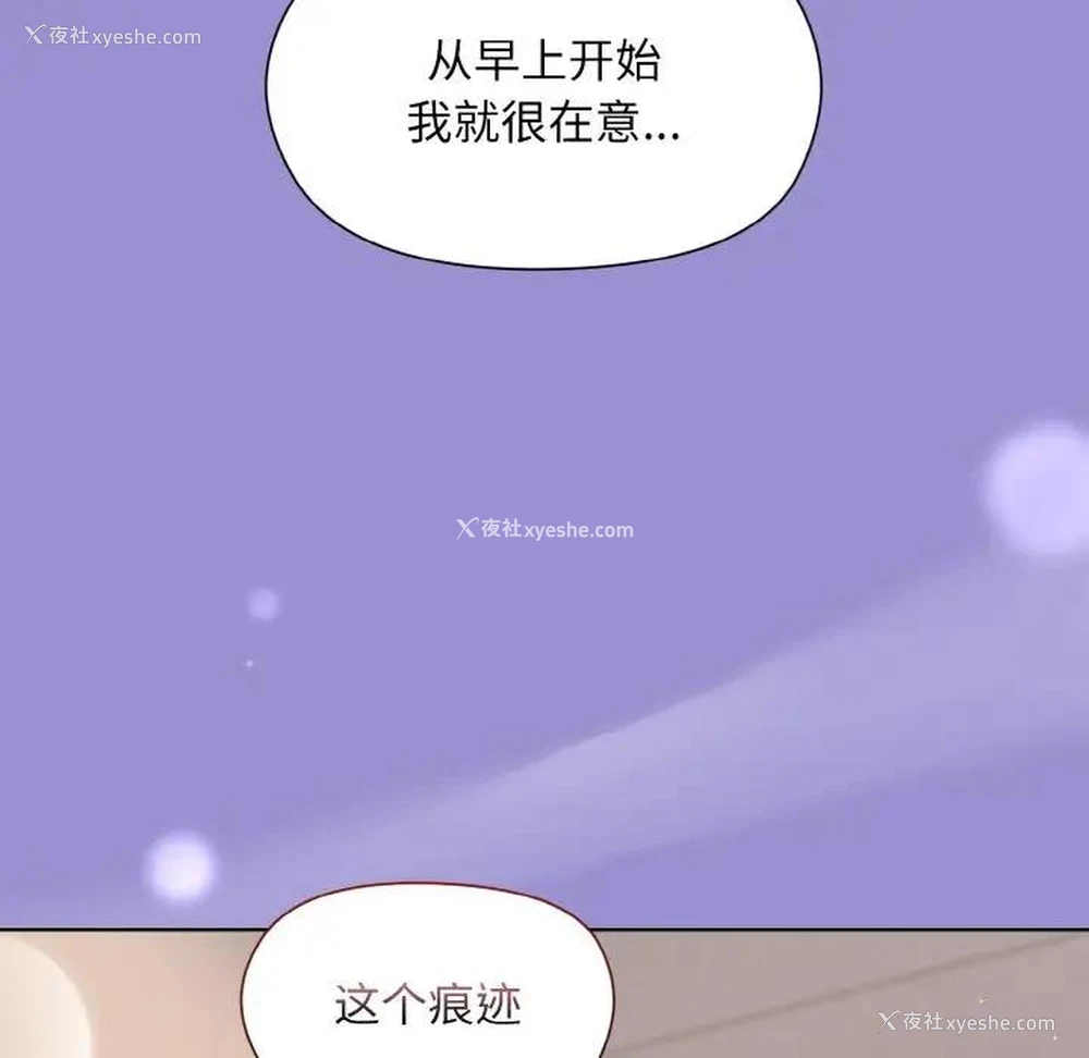 155P - 和美女上司玩游戏