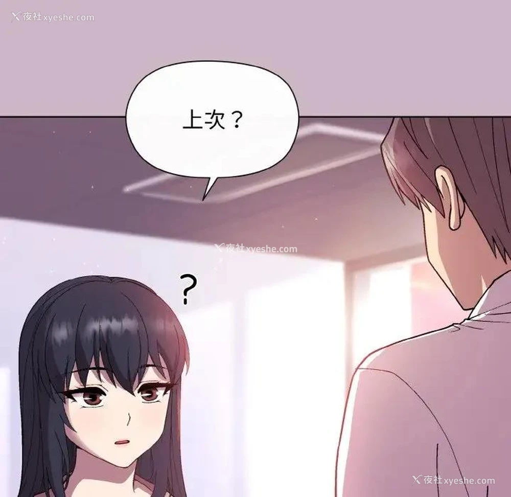 16P - 和美女上司玩游戏
