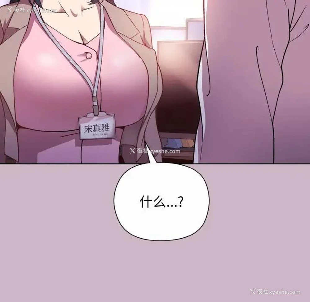 17P - 和美女上司玩游戏