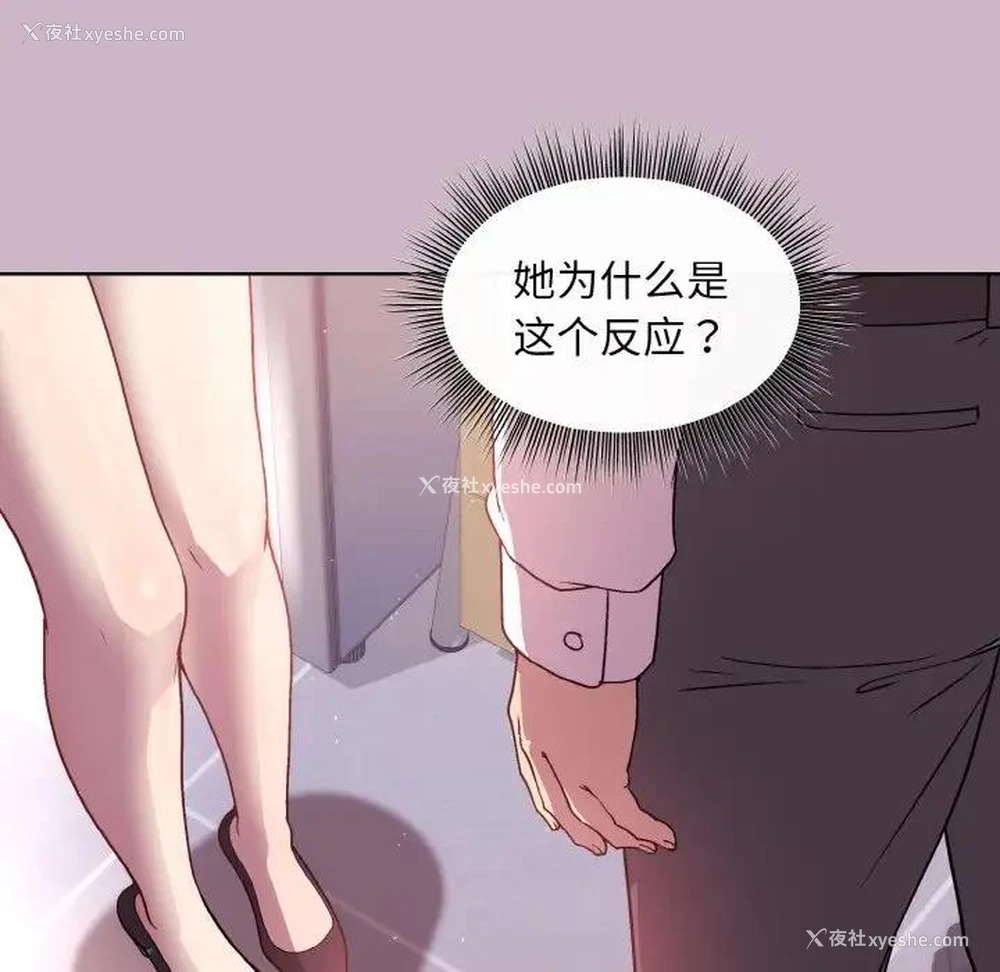 22P - 和美女上司玩游戏