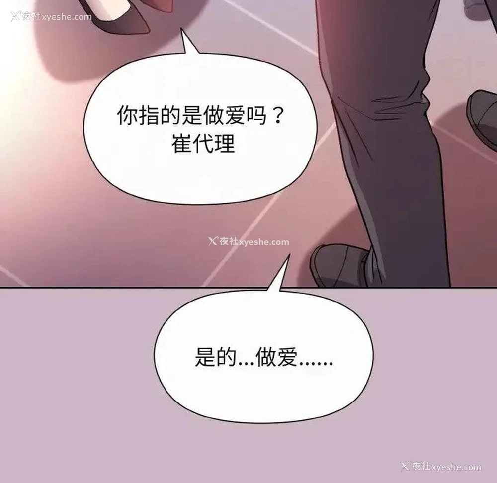 23P - 和美女上司玩游戏