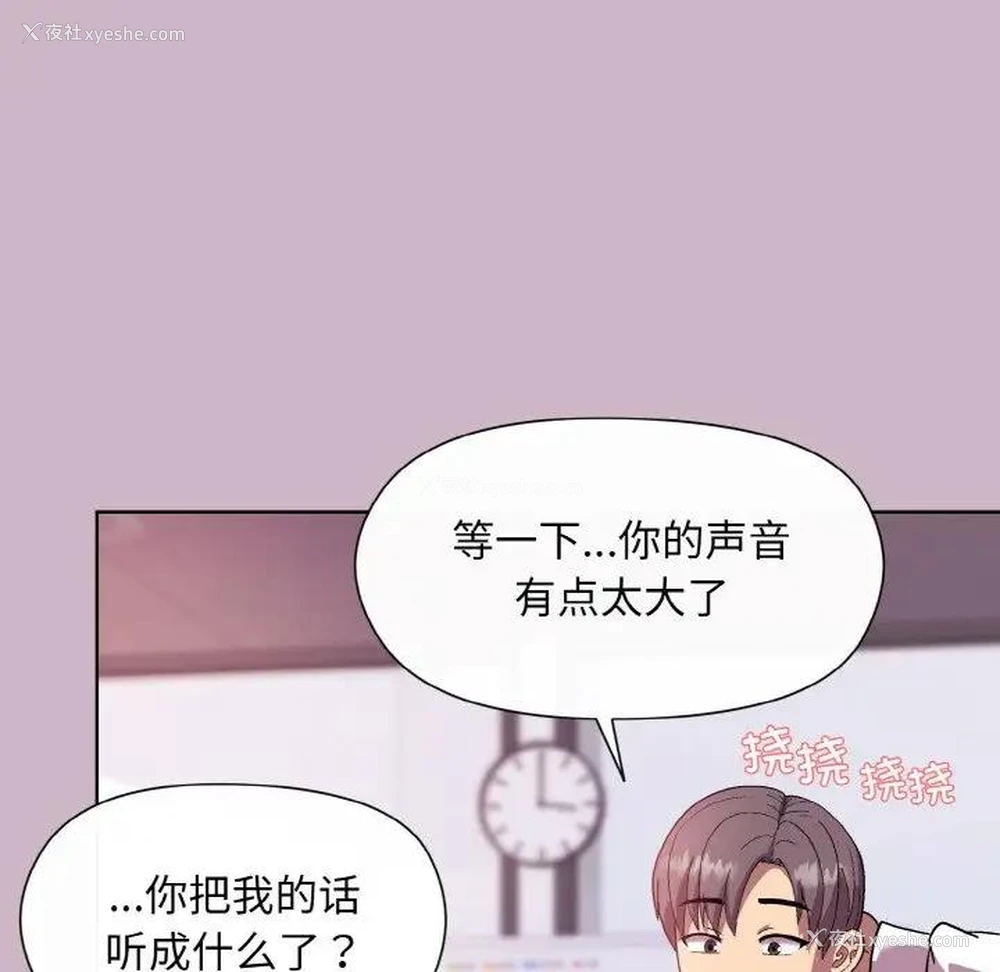 24P - 和美女上司玩游戏