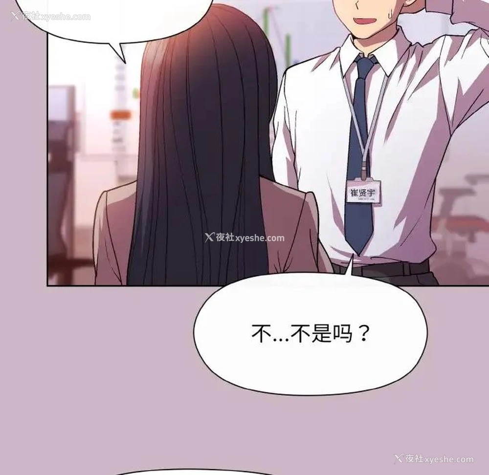 25P - 和美女上司玩游戏