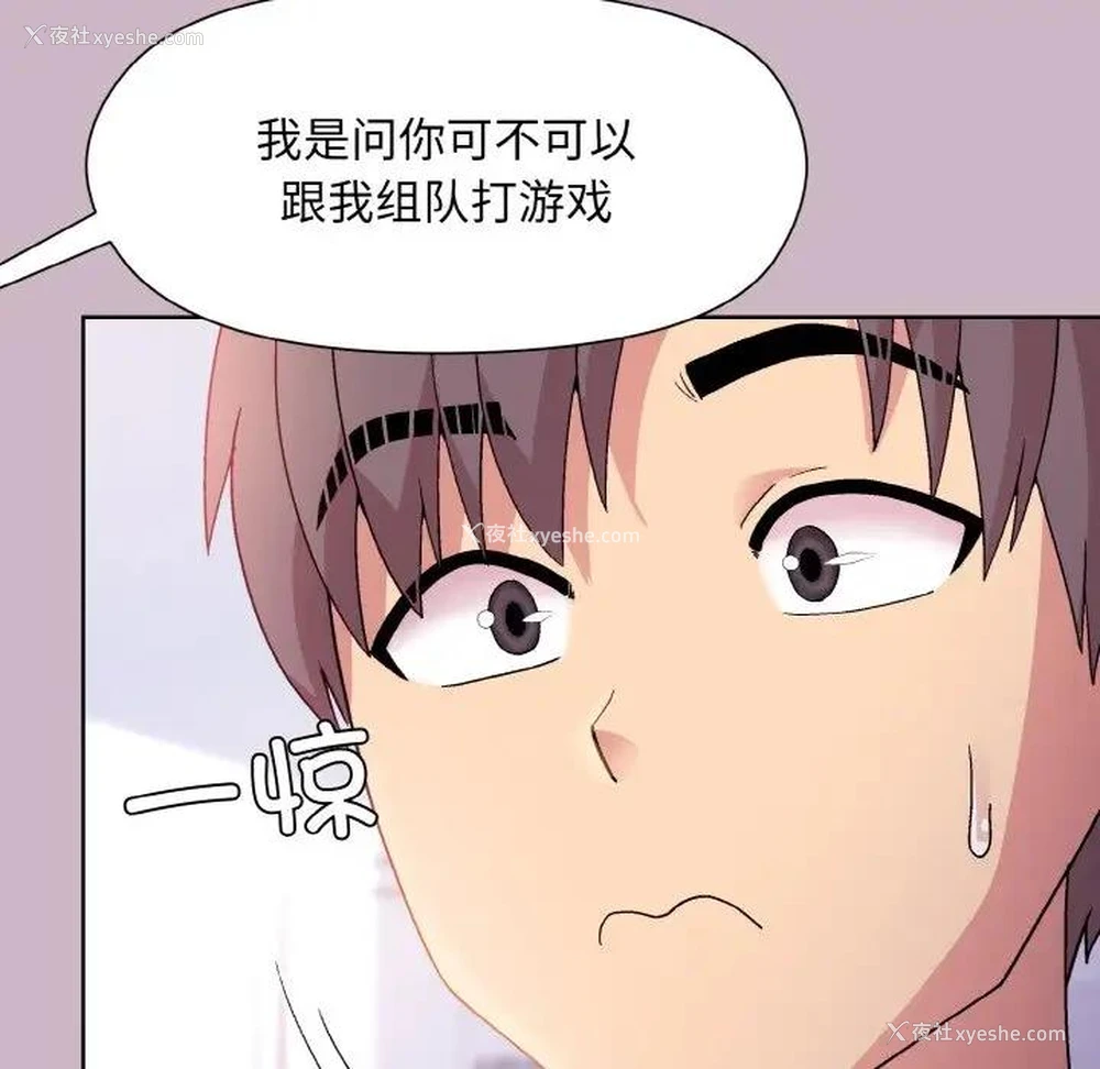 26P - 和美女上司玩游戏