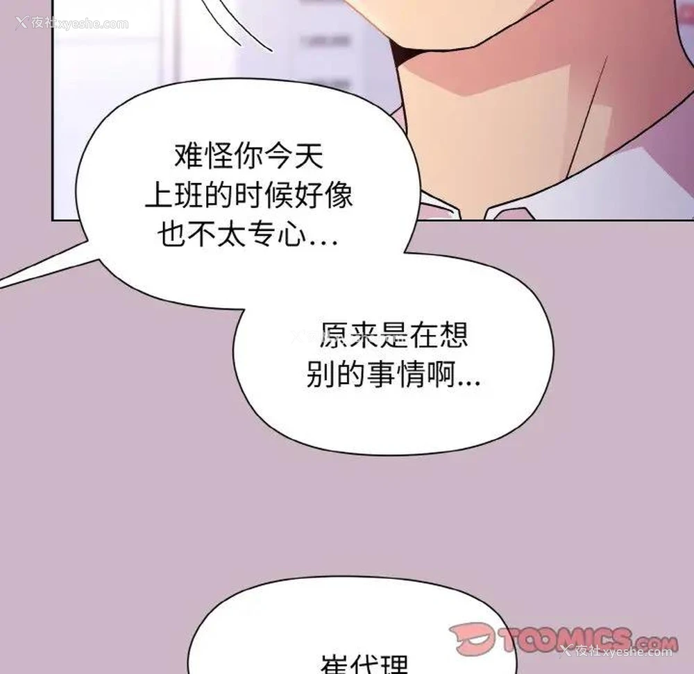 27P - 和美女上司玩游戏