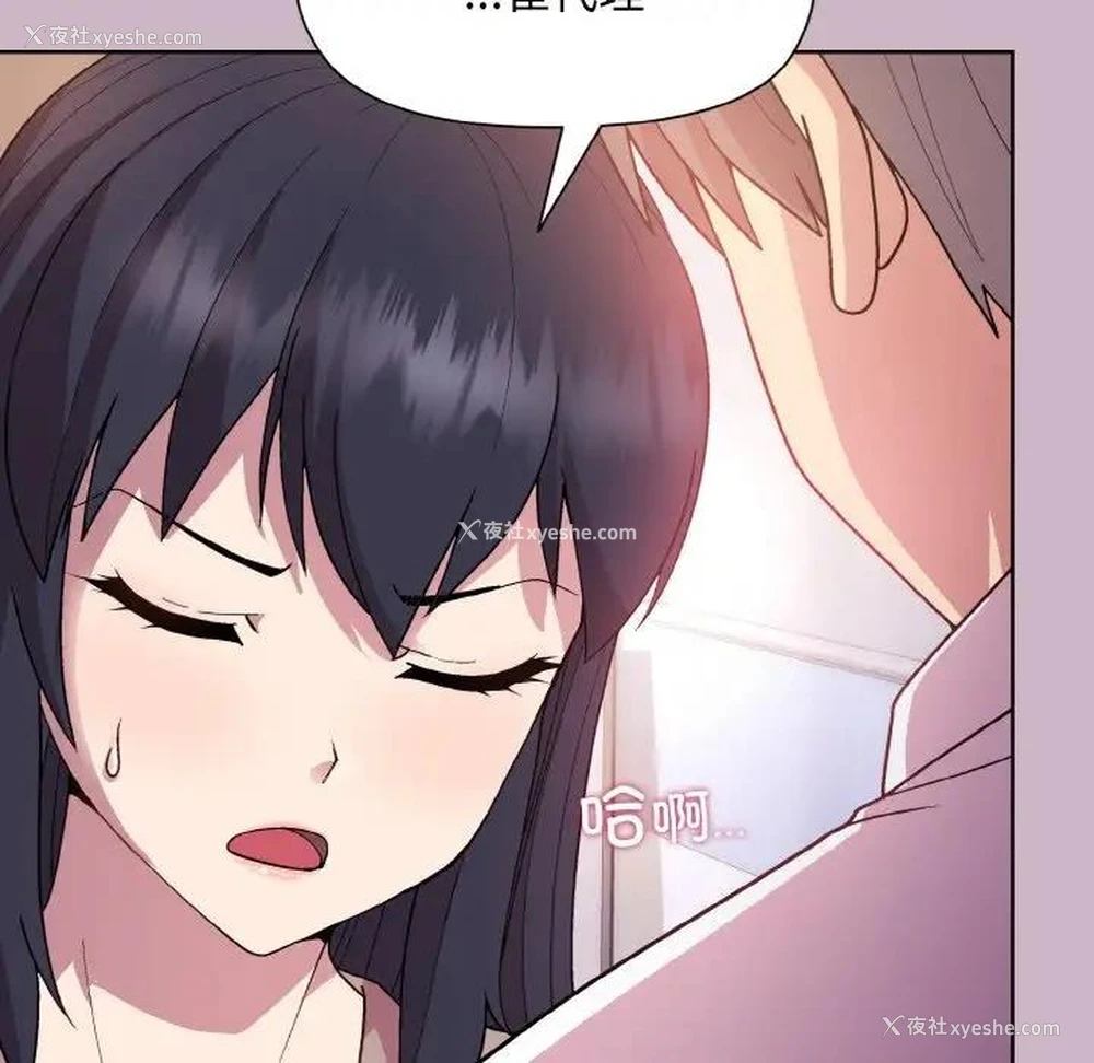 28P - 和美女上司玩游戏