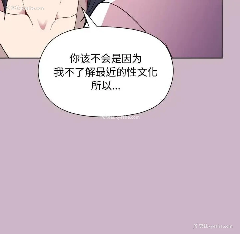29P - 和美女上司玩游戏