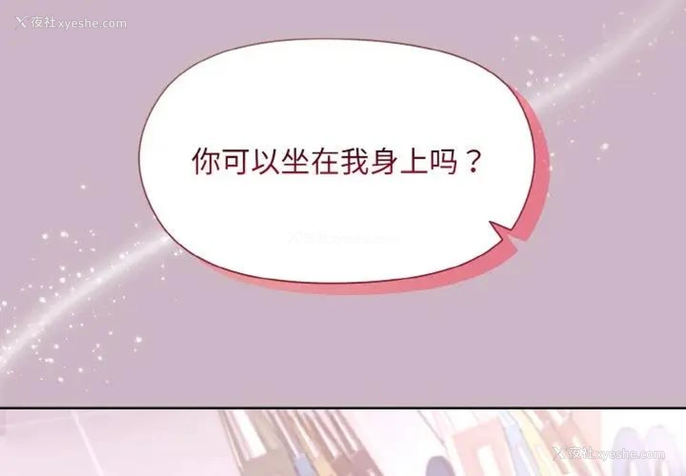 2P - 和美女上司玩游戏