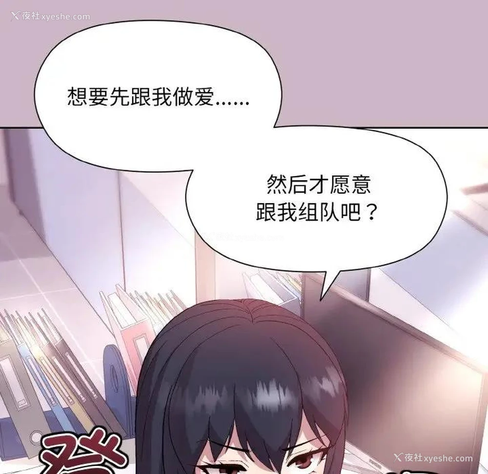 30P - 和美女上司玩游戏