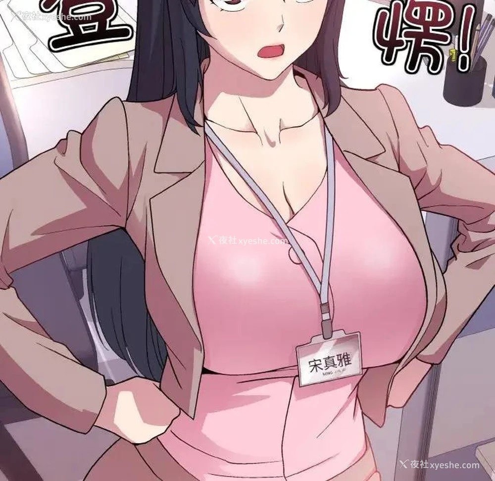 31P - 和美女上司玩游戏