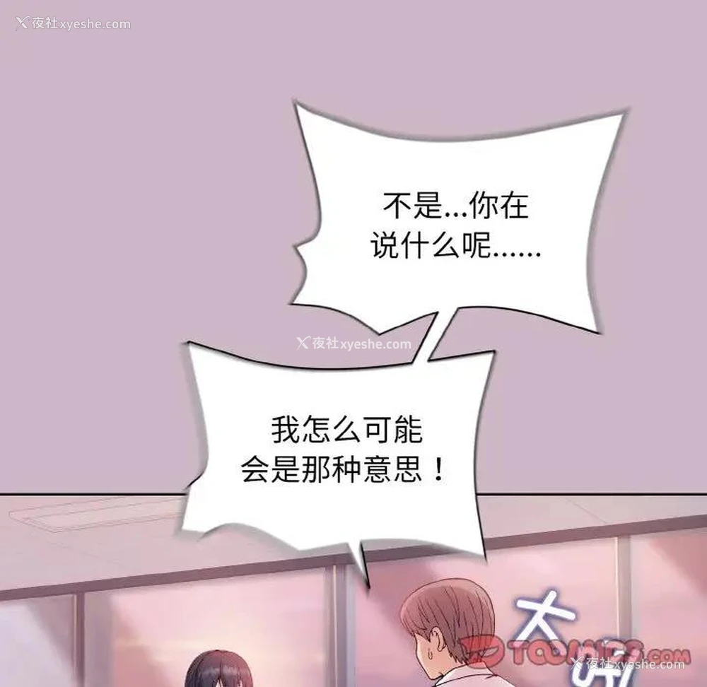 33P - 和美女上司玩游戏