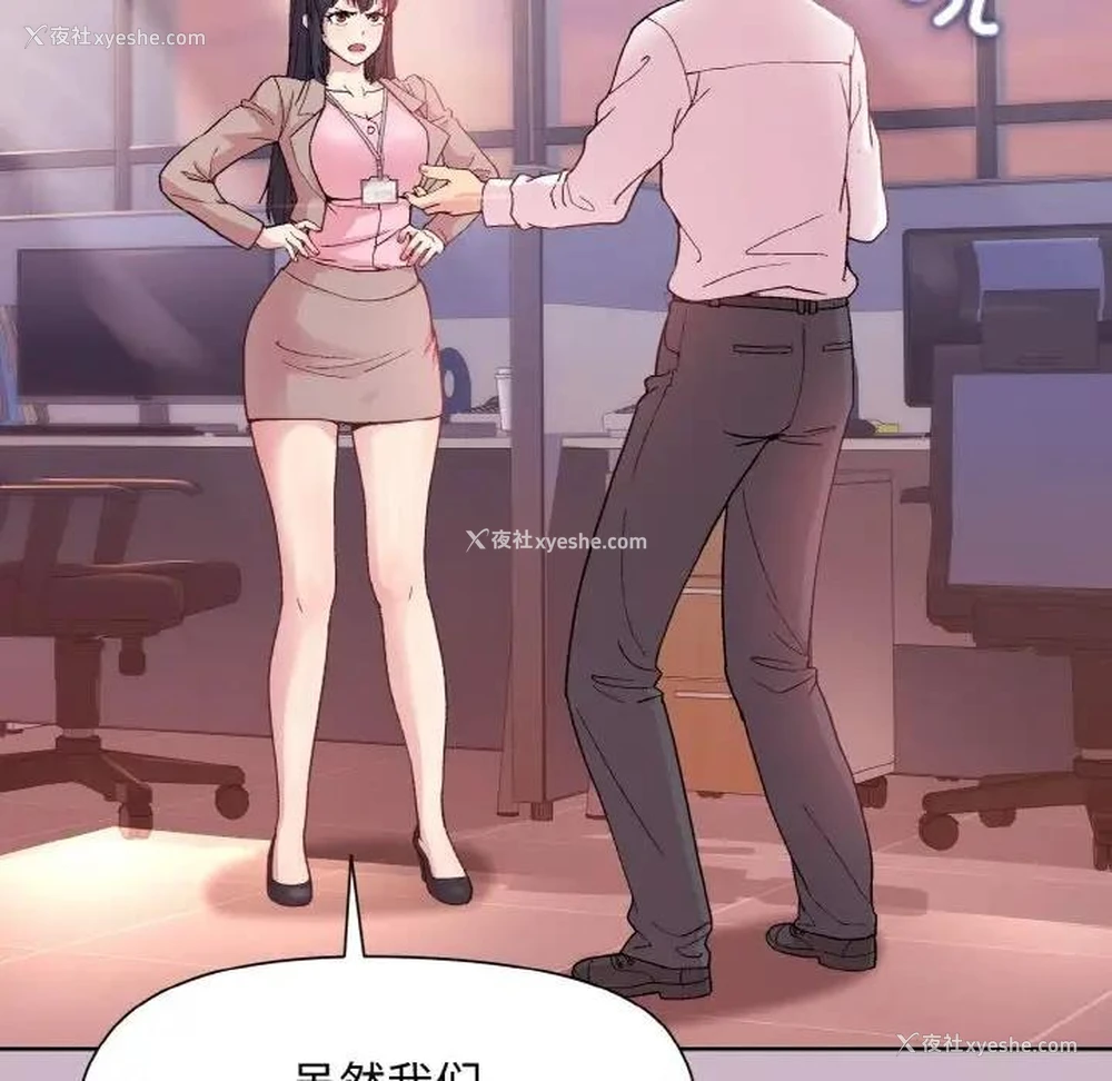 34P - 和美女上司玩游戏