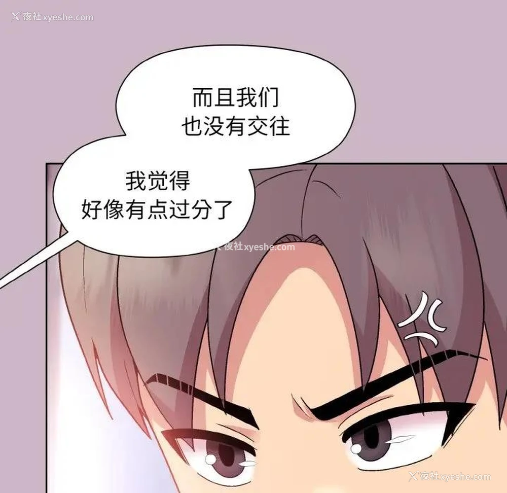 37P - 和美女上司玩游戏