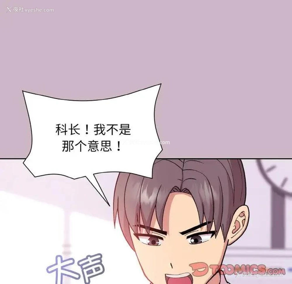 39P - 和美女上司玩游戏