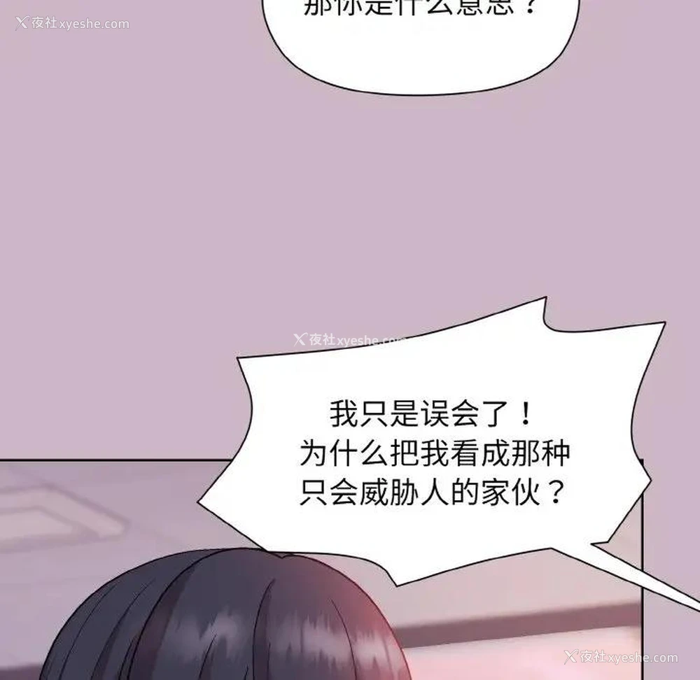 41P - 和美女上司玩游戏