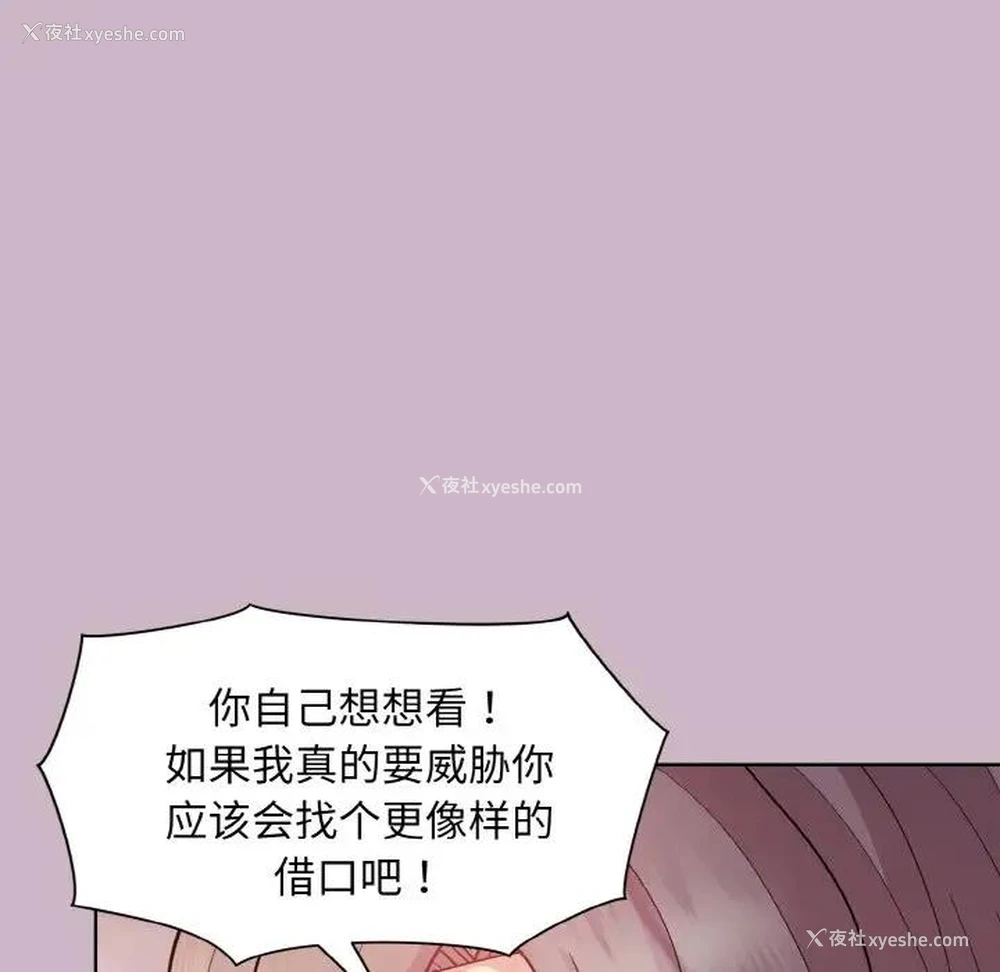 43P - 和美女上司玩游戏