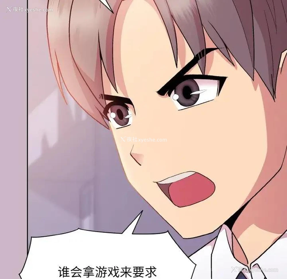 44P - 和美女上司玩游戏