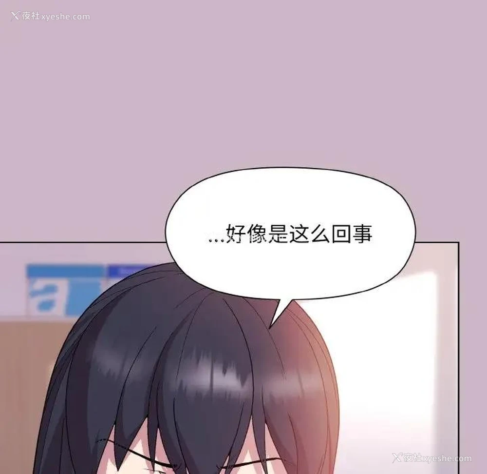48P - 和美女上司玩游戏