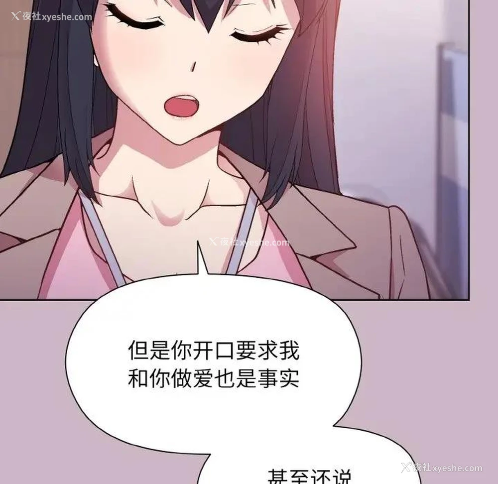 49P - 和美女上司玩游戏