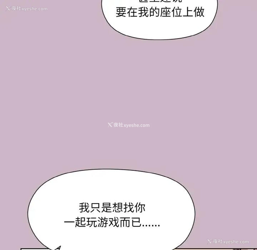 50P - 和美女上司玩游戏
