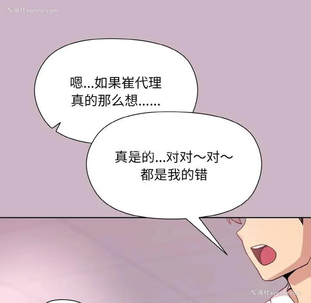 52P - 和美女上司玩游戏