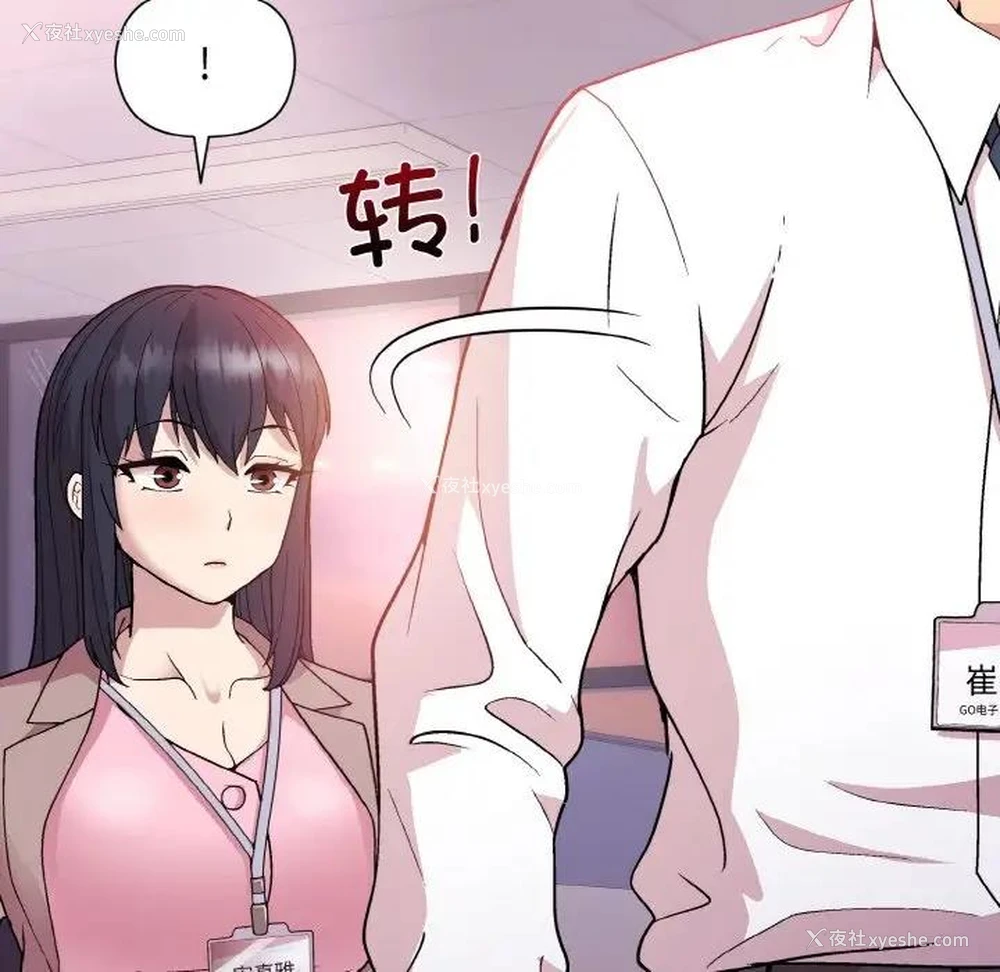 53P - 和美女上司玩游戏