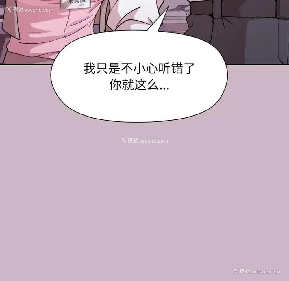54P - 和美女上司玩游戏