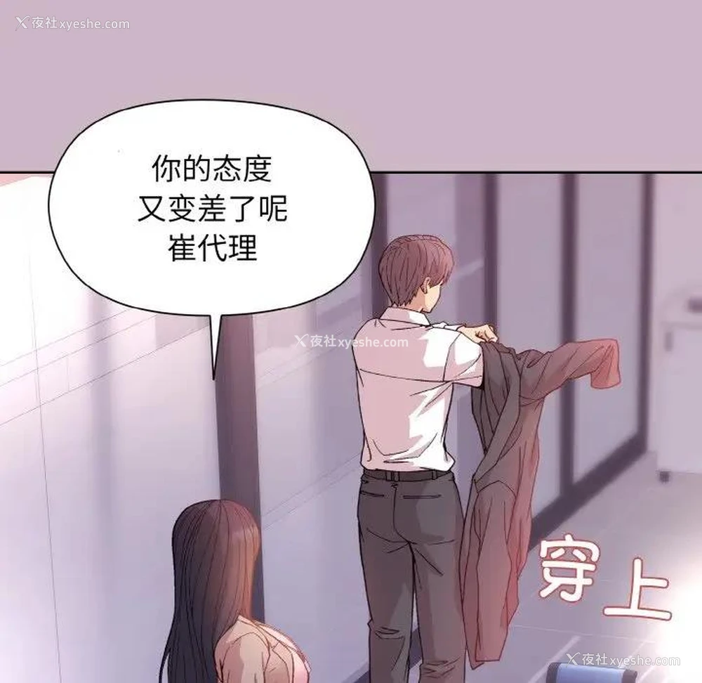 55P - 和美女上司玩游戏