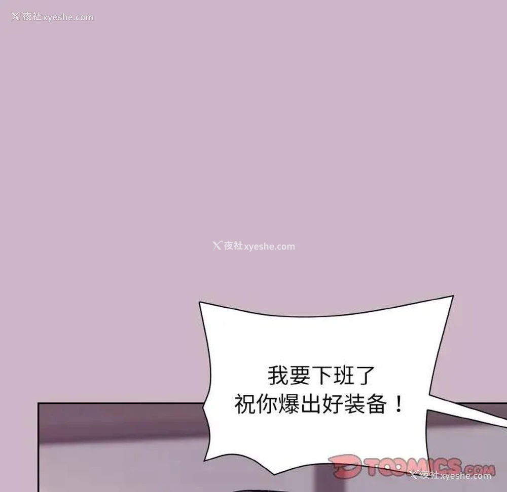 57P - 和美女上司玩游戏
