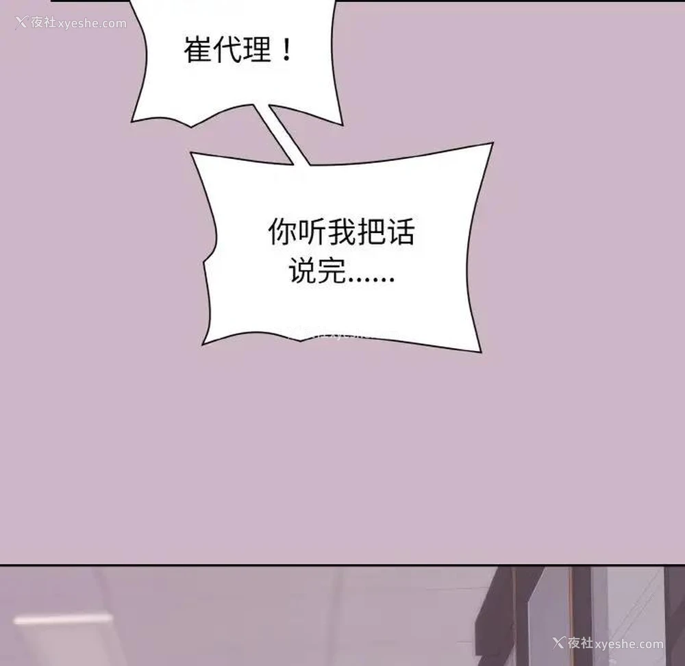 59P - 和美女上司玩游戏
