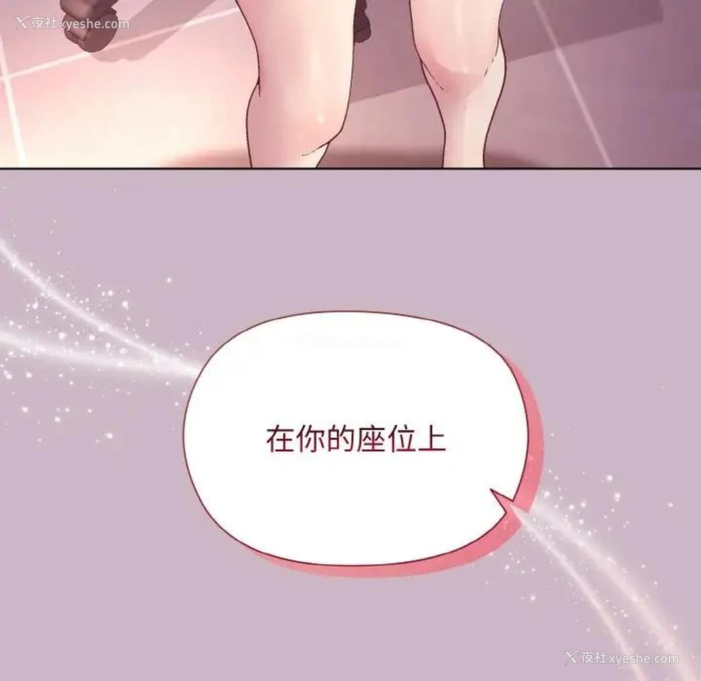 5P - 和美女上司玩游戏